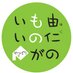 由仁町・地域おこし協力隊 (@yuni_kyouryoku) Twitter profile photo 由仁町・地域おこし協力隊 (@yuni_kyouryoku) Twitter profile photo