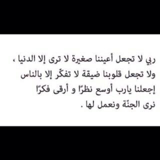 ‏مھماا صعبت الحياهہ سَ : استطيع المقااومہ فَ : عندي رب لاا يكلف نفسآ إلا وسعھا[ليس ماكتبته حكايتآاً لي إنما حياة أتعلمها وكلمات راقت لي] ,,~