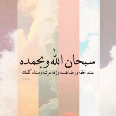 هذا الحساب صدقة جارية الى يوم القيامة لانها صديقتي الدائمة @sss_1177 ❤️.