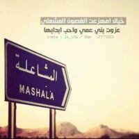 عائض المشعلي (@aaid43e1) 's Twitter Profile