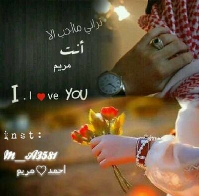 قصة عشق لاتنتهي. اول حساب من نوعه مشترك بين قلبين