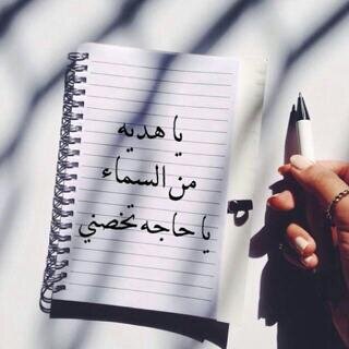 للفنىّ انتي بقلبي .رهوفتي