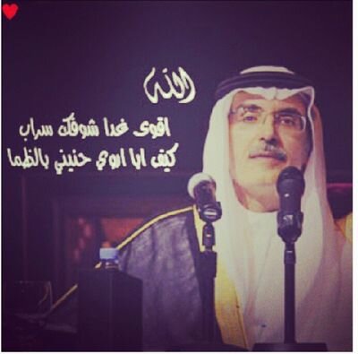 ‏‏انا اللي تايهن بالغي مغرم.. غريقن في هواء راع القﻻده..