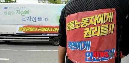 물류를 멈춰 세상을 바꾸자! 노동기본권 쟁취! 화물악법철폐! 민주노총 공공운수노조연맹 화물연대 대전지부 t.042-628-5626 f.042-628-5627 대전시 대덕구 대화동 3-3 근로복지회관3층