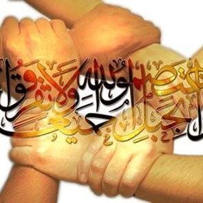 ‏All Muslims Are 1. جميع المسلمين هل واحدة .