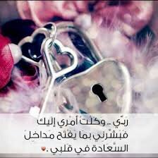 ‏” أهتفواَ بهآ لـ : ترتآحوا قليلاً . . . لآإله إلاأنتَ ، سبحآنكَ إني ڳنتُ من الظآلمينّ..