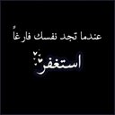سبحان الله (@11Dndn7) Twitter