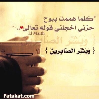 ‏‏اكتب ل غائب لن يأتي..ذهب لرحله طويله...