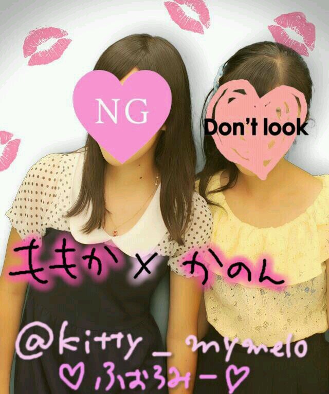 ﾟ｡*★ももかとかのんの共同アカﾟ｡*★ ＼ももか☞@PitMomoka／ ＼かのん☞@ichigo_kanon／ ｡･ﾟﾟ･ふぉろみ*.♪｡★*･ﾟ･*.♪｡･ﾟ･｡.☆.