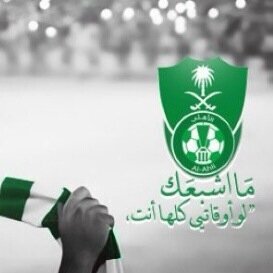 ‏‏‏بحر الأهلي ذا غزير♥ ما تعومو يا مُنافسنا الصغير عاشق الأهلي وانا عشقي خطير آه يا الأهلي يا مداوي الجروح  '