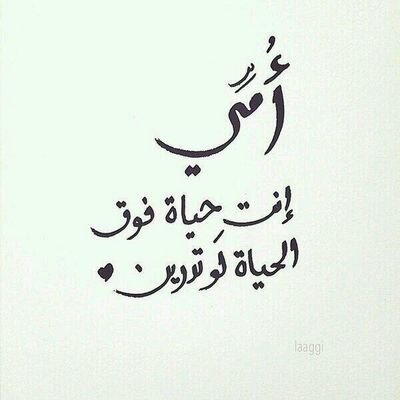 اللهم اجعلنا ممن طاب ذكرهم وحسنت سيرتهم واستمر اجرهم في حياتهم وبعد مماتهم