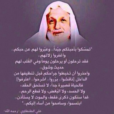 ‏اسال الله عز وجل حسن الخاتمة