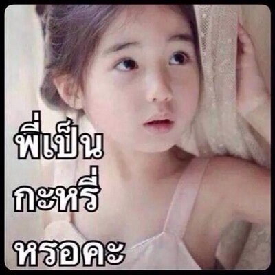 ผู้หญิงขี้เหงา ช่วงนี้งานเยอะ เข้ามาอาทิตย์ล่ะครั้ง ( รูปน้ำจริงค่ะ ห้ามก๊อปรูปไปเเอบอ้างน่ะคะ)