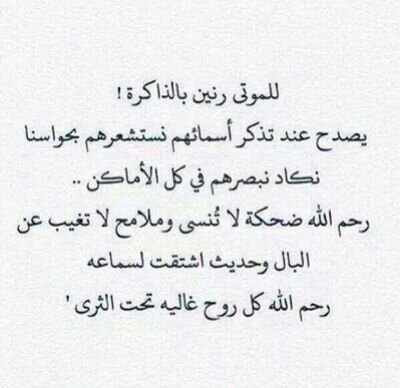 Mssms9's profile picture. ‏ربي اغفر لارواح تراها ولا نراها ..ضمها تراب القبر..ربي واجعل مستقرهم في جنات النعيم ..الفاتحة لروح من كان الحساب صدقة عن ارواحهم