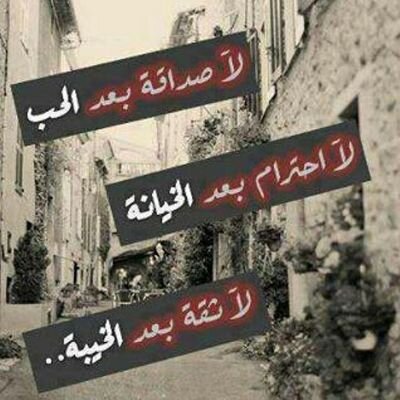 احترام الناس واجب . احفظ واجبك لكي احفظ واجبي تجاهك
