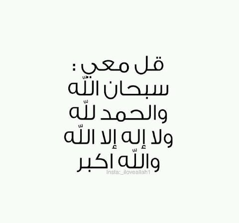 استغفر الله واتوب اليه