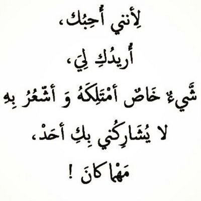 ‏اني احبهاا ‎@_alhelabi