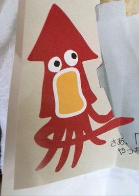 鉄板焼き倶楽部ぷれす亭