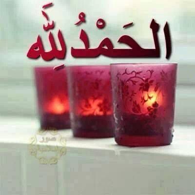 اللهم من اراد الاسلام والمسلمين بسوء  . فأشغله في نفسه واجعل كيده في نحرة