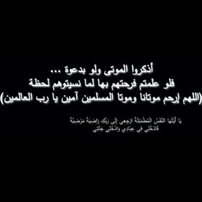 اللهم اجعل هذا الحساب صدقة جارية لوالدي (عايض خليوي الفهيدي ) رحمه الله وغفر الله له