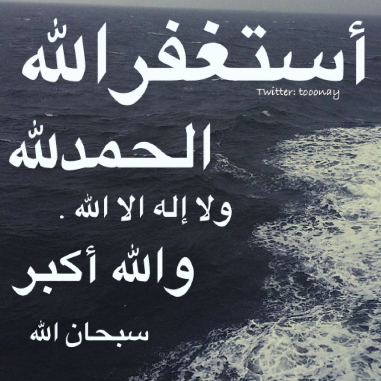 كم من ذنوب نكسبها يوميا ؟ فل نجعل اثر طيبا في حياتنا- صدقةة لي ولي عائلتي وصديقاتي ♡♡ . (