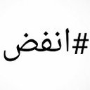 #انفض (@00mnbv00) Twitter