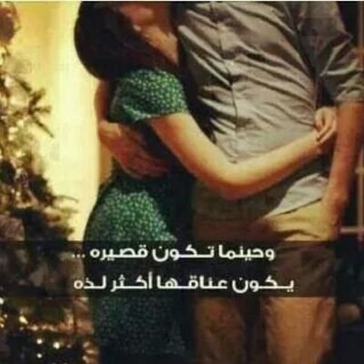 مجهول الهويه.. انا رجل من اشراف مكه محب لي الخيير رجل شهم رجل عاشق رجل محب انا بي العربي كذا رجل لا ينوصف.. واعذروني ع هذا الكبرياء لي انهو خصلتن مني..