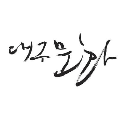 대구 지역 공연, 전시 및 문화 소식이 궁금하세요? 월간 대구문화로 바로 오세요!