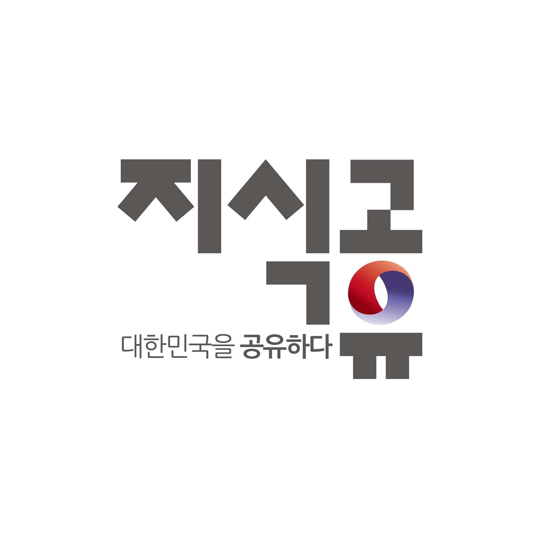 국회도서관에서는 개인이나 단체의 가치있는 저작물을 기증받아 자유롭게 유통하는 지식공유운동을 여러 민간 단체들과 함께 펼치고 있습니다.