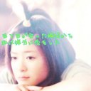 ♕愛華♕@♕相互♕ (@0uenolove0) Twitter