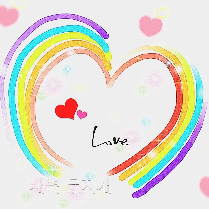새벽무지개 공식 트위터입니다. 사랑통일대한민국의 의식을 깨우는 인문사랑실천(홍익인간)/고전독서필사 국가대표/인의예지신열매:수눌음미덕으로 창조개혁/사랑합니다.