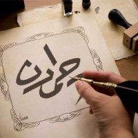 حمدان العلياني (@alelyanih) 's Twitter Profile