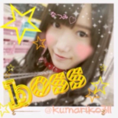 くまです。こんにちは。