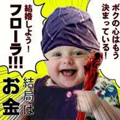 大爆笑 ネタ他のアカウントには負けません Katayamayusuke7 Twitter