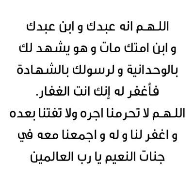 قال عليه السلام : اذا مات ابن ادم انقطع عمله الا من ثلاث : صدقة جارية او علم ينتفع به او ولد صالح يدعو له .                             
          وقف لله تعالى