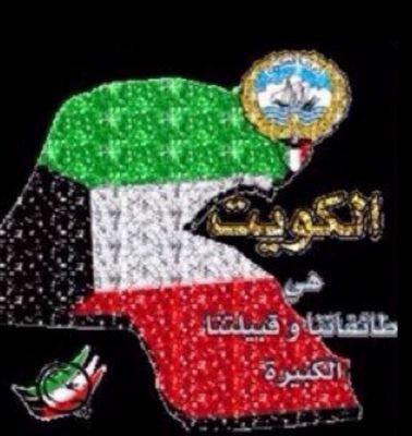 أعشق الكتابة نثرا وشعرا وخواطر ..صاحبة خيال واسع .. متمردة على الظلم.. حقانية ..مؤمنة..أحب اﻹخلاص ..و طوبى لمن أحبه الله وحببه في خلقه وحبب خلقه فيه