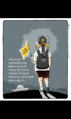 和平을 향해~