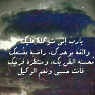 يارب رحمتك ولطفك