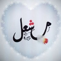 ﮼مشعل،الشهري🇰🇼 (@alshehri_meshal) 's Twitter Profile