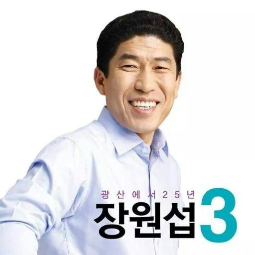 7.30 국회의원 재보궐선거 광주 광산을 통합진보당 후보, 사람이 아름다운 세상! 
광주에서 진보당 한 석은 정권교체의 신호탄입니다. 여러분의 지지와 성원 부탁드립니다!