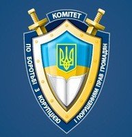 ОБЩЕСТВЕННЫЙ КОМИТЕТ ПО БОРЬБЕ С КОРРУПЦИЕЙ И ЗАЩИТЕ ПРАВ ГРАЖДАН
тел: 067 757 2 857