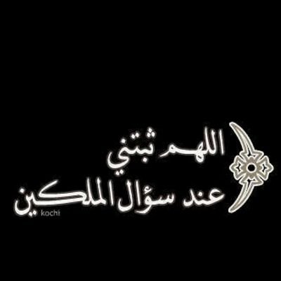 سبحان الله وبحمده سبحان الله العظيم.