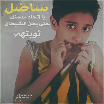 الاتحاد اولا- ثم كرة القدم.