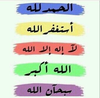 ‏‏حساب يغرد في كل االاوقات يذكرك بالله صدقة جارية للمتابعين بإذن الله* تابعنا لنغرد بذكر الله