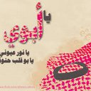 غيوض (@05d703c1b26445d) Twitter