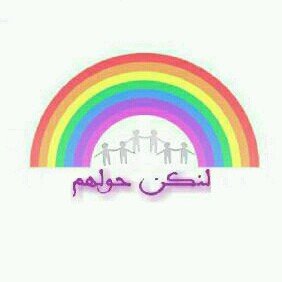 ‏‏مجموعه تطوعية تسعى لإسعاد فئة الأطفال المنسيين وخلق نظره إيجابية في أعينهم و المجتمع.   forgottenchilds.2014@gmail.com