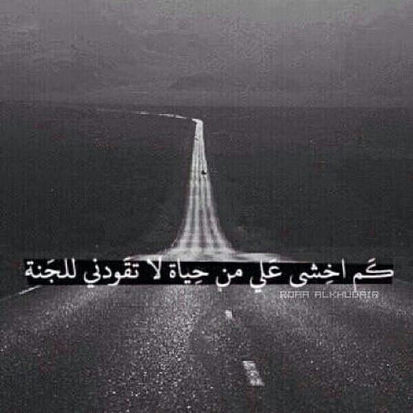 ان اردت ان تعرفني تتبع ما أغرد به...فأنا انثر بعضا مني هنا..ادعاء المثاليه فالكتابه ينهار بالواقع ... اتمني ان لا اكون كذالك