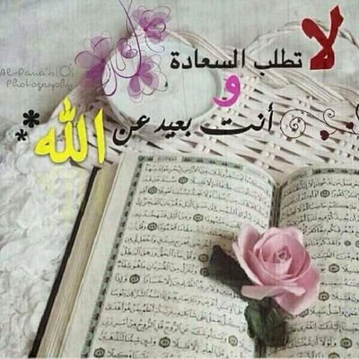 ‏لَآ آ لَهّـ آلَآ آنِتٌـ سِـبًحًآنِکْ آنِيِ کْنِتٌـ مًنِ آلَظُآلَمًيِنِ     يِآآخِـوٌآنِيِ آلَکْرآمً آلَخِـآصّـ مًمًنِوٌعٌ رجّـآء ِ