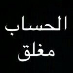 محذوووف