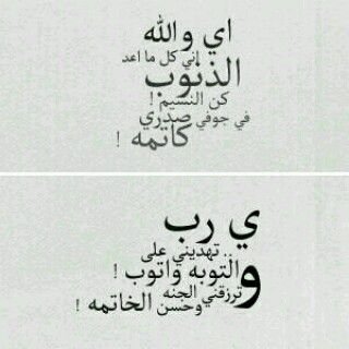 ‏أستغفر الله